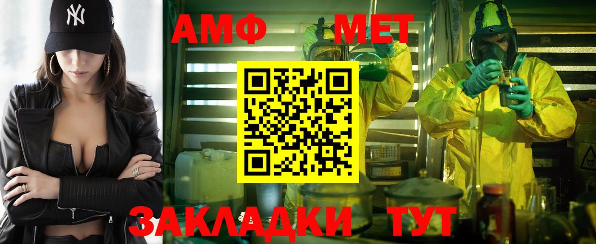 АМФЕТАМИН 98% Оренбург