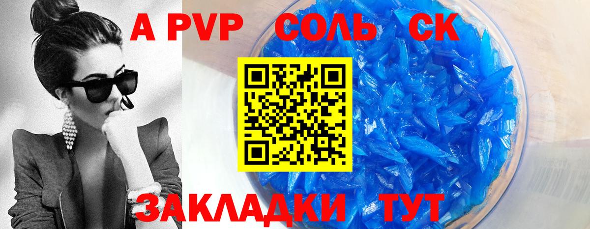 Alpha-PVP СК КРИС  Вход с VPN  Alpha PVP СК КРИС  Оренбург 