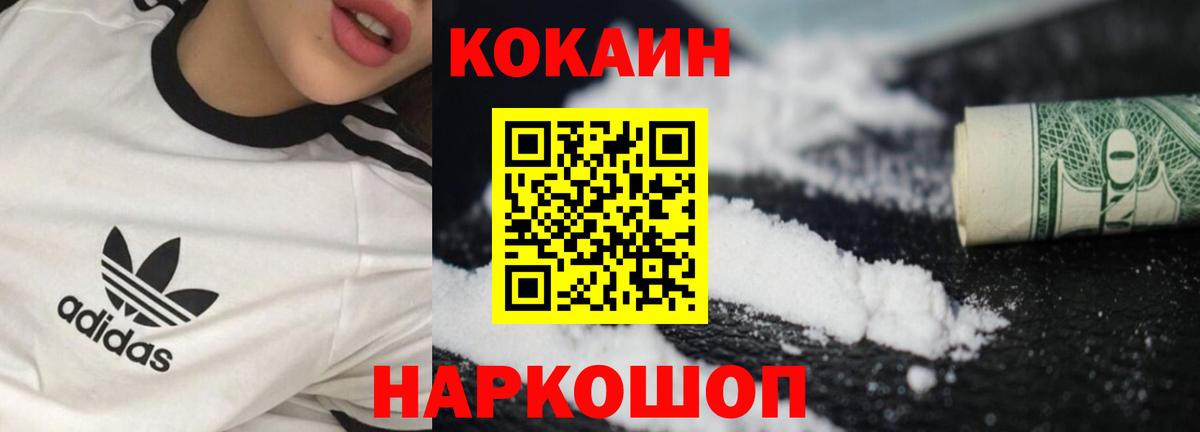 Кокаин Перу Оренбург
