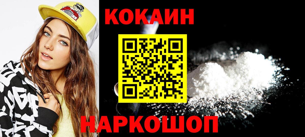COCAIN VHQ  Вход с VPN  Оренбург 