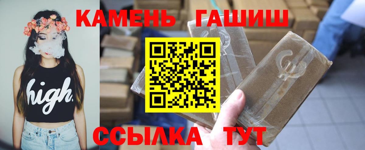 Оренбург  ГАШИШ гарик  Вход с VPN  ГАШ Ice-O-Lator 