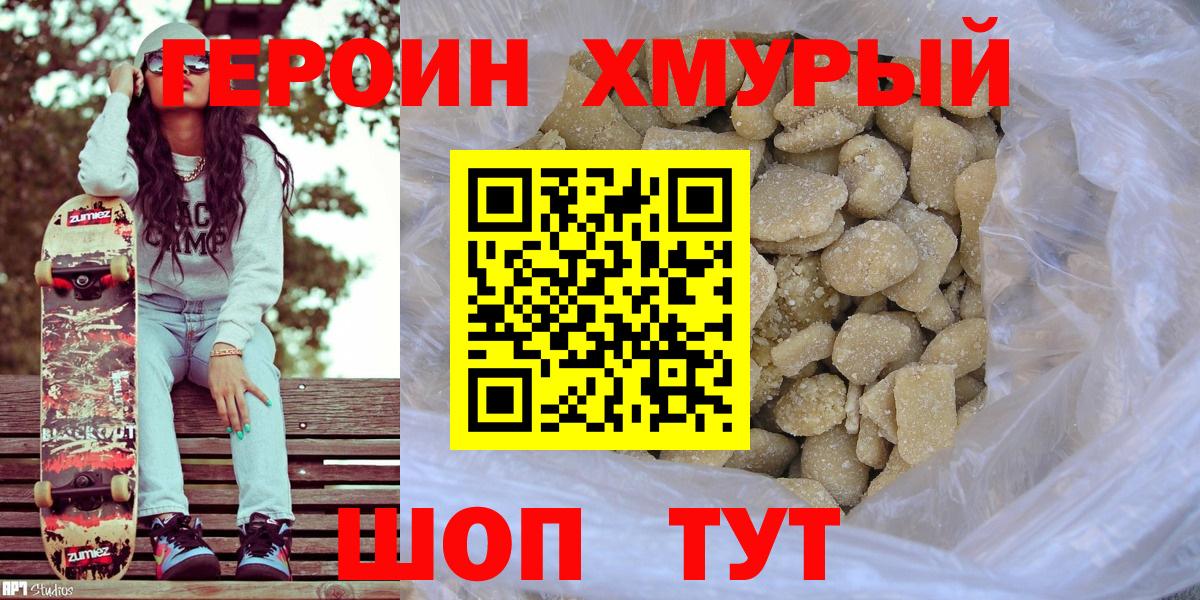 Героин гречка  Вход с VPN  Оренбург 