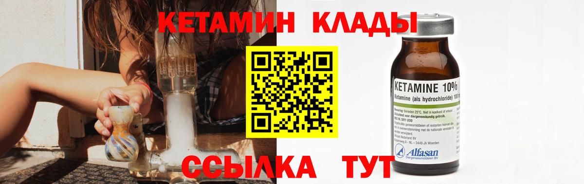 Оренбург  Кетамин VHQ  Вход с VPN 