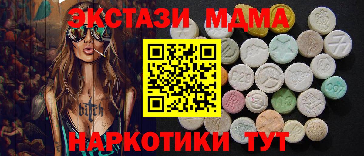 МДМА кристаллы Оренбург
