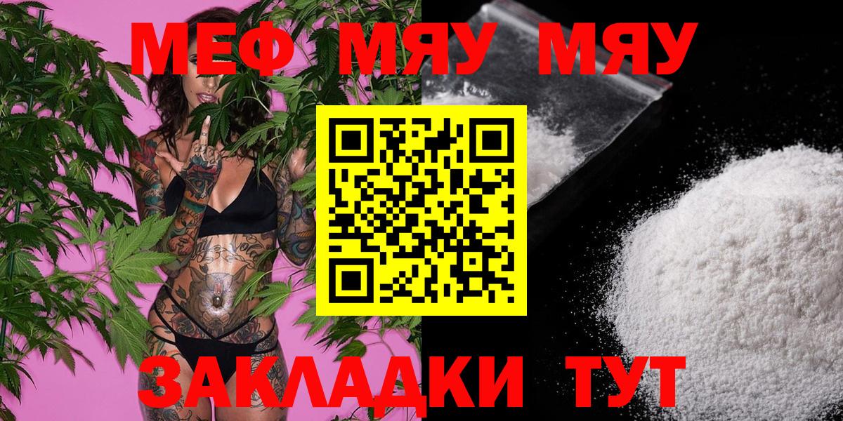 Оренбург  Меф VHQ  Мефедрон  Вход с VPN  МЕФ mephedrone 
