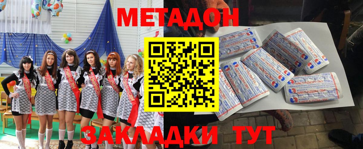 Оренбург  мега онион  Вход с VPN  МЕТАДОН белоснежный  МЕТАДОН methadone 