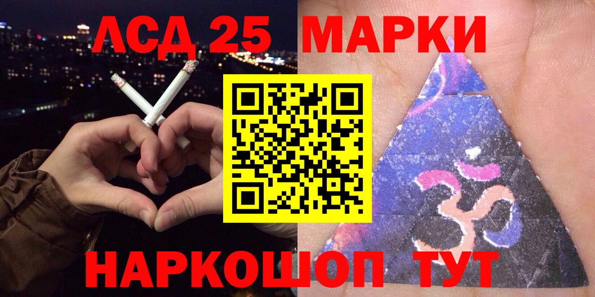 Оренбург  Марки 25I-NBOMe 1,8мг  Вход с VPN  Марки 25I-NBOMe 1,8мг 