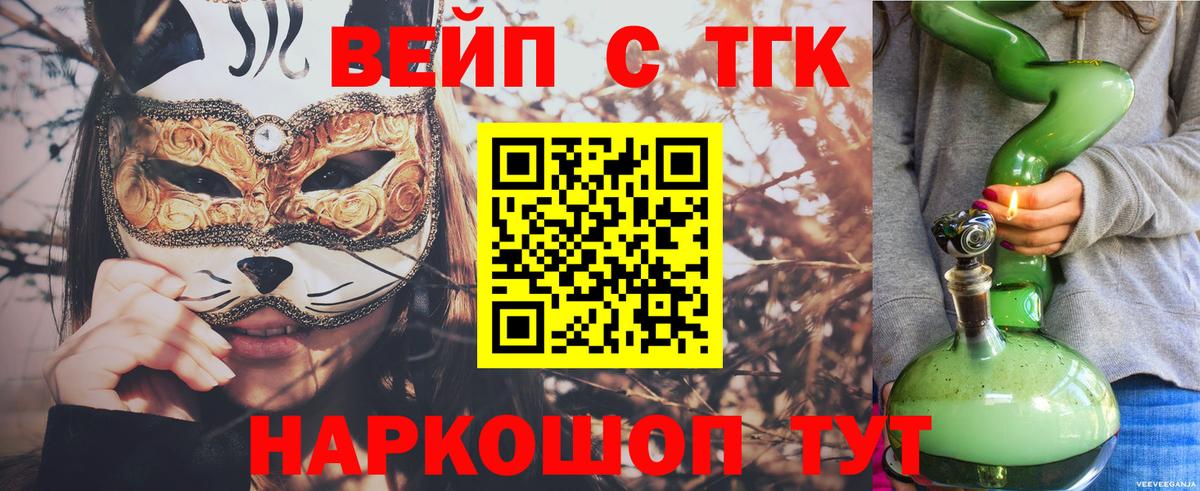 Дистиллят ТГК концентрат  Вход с VPN  закладки  Оренбург 