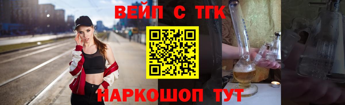 Дистиллят ТГК гашишное масло Оренбург